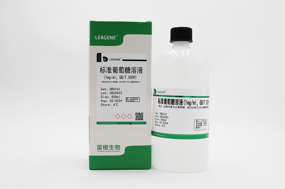 標準葡萄糖溶液(1mg/ml，GB/T 5009)
