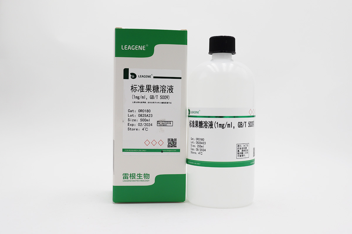 標(biāo)準(zhǔn)果糖溶液(1mg/ml，GB/T 5009)