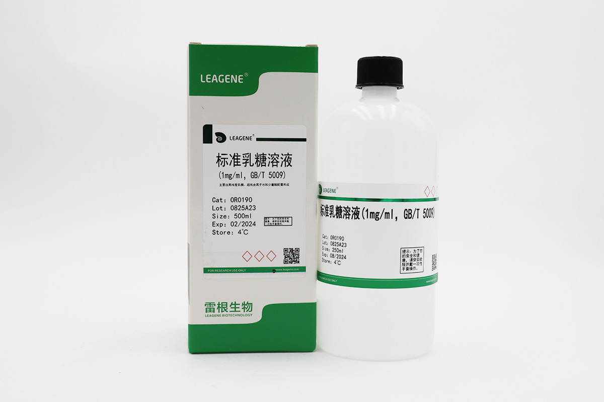 標(biāo)準(zhǔn)乳糖溶液(1mg/ml，GB/T 5009)