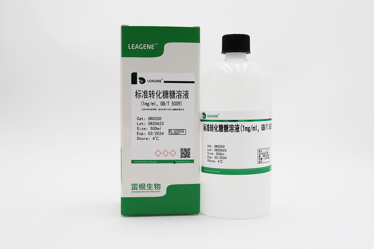 標(biāo)準(zhǔn)轉(zhuǎn)化糖溶液(1mg/ml，GB/T 5009)