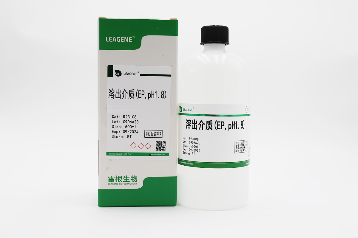 溶出介質(EP,pH1.8)