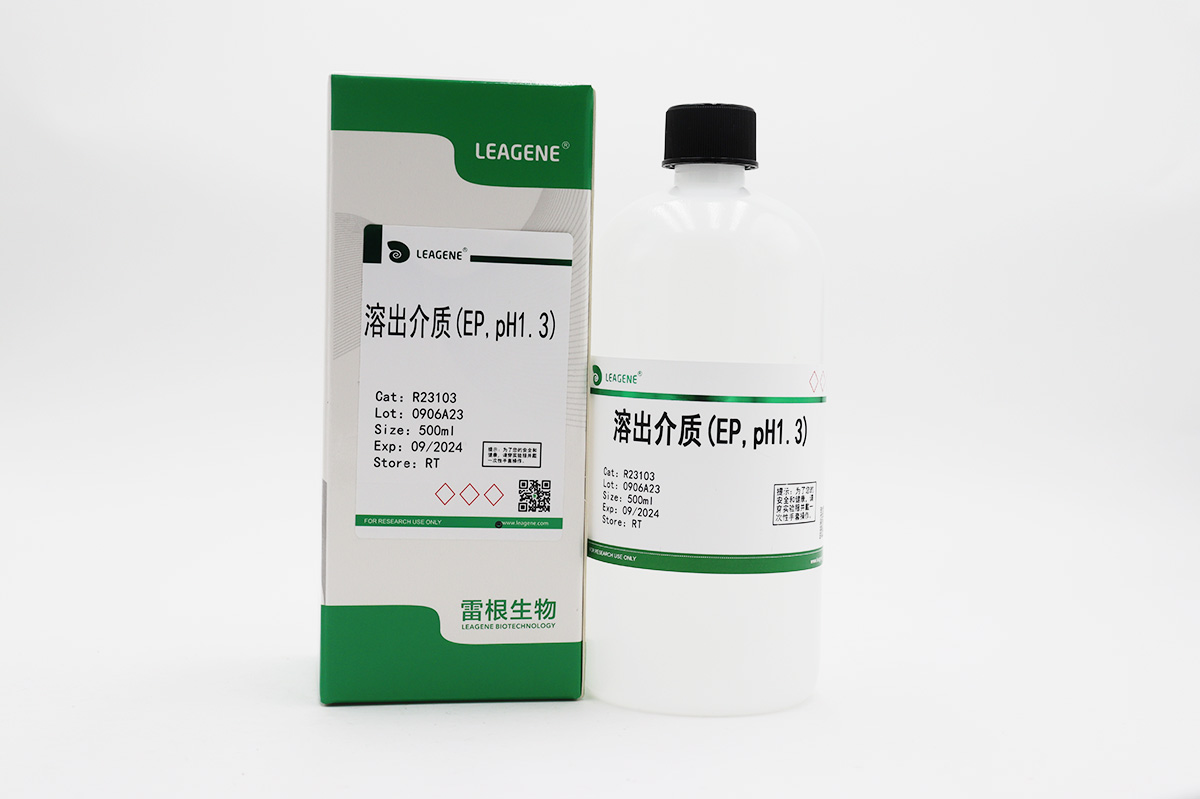 溶出介質(EP,pH1.3)