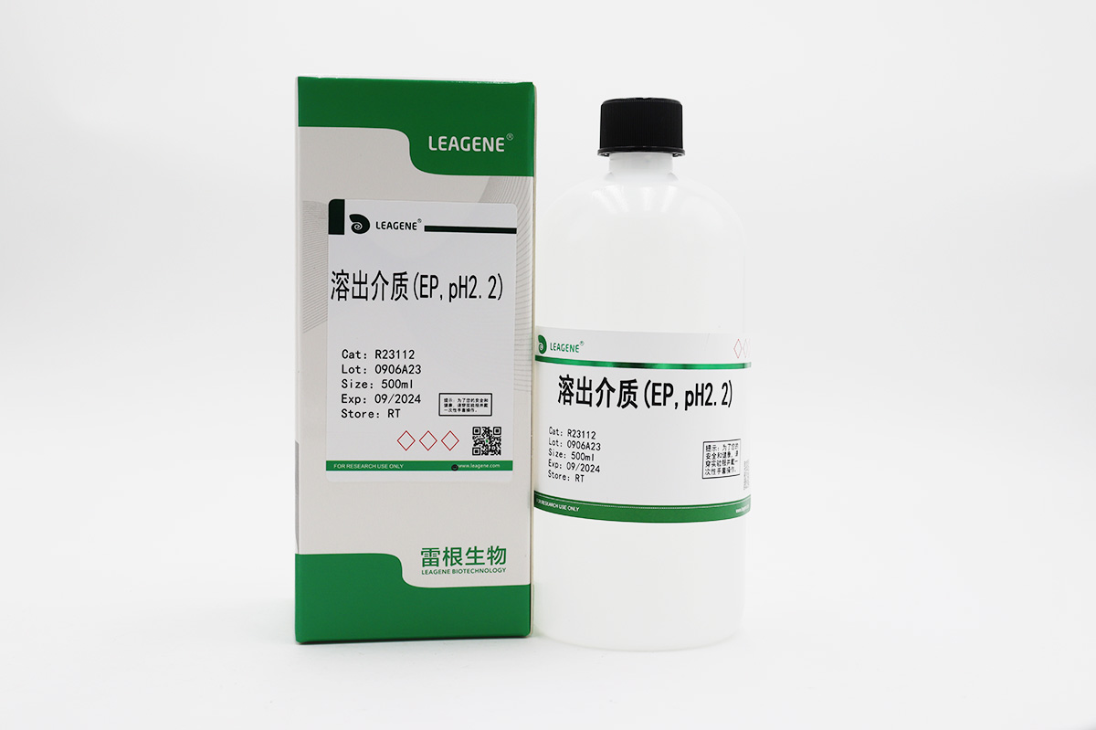 溶出介質(EP,pH2.2)